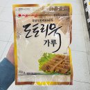 하조대농업협동조합 이미지