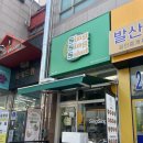 싱싱샐러드 발산점 이미지