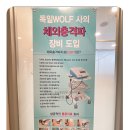 서울바른정형외과의원 이미지