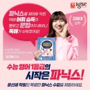 윤선생IGSE용곡학원