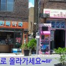 연진약국