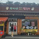 속리산능이송이칼국수
