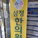 해뜨는한의원 이미지