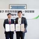 의료법인 아인의료재단 이미지