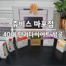 거택프라자빌딩 앞 | 신촌헬스장 보다 좋은 쥬비스 마포점 | 40대 주부 단기 다이어트 성공 후기 및 가격 정보
