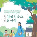 상록수로 이미지