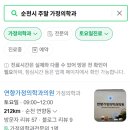연향가정의학과의원 이미지