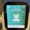 하남스타필드 민팃 중고폰 atm 이용방법 / 시세조회 / 입금후기 / 아이폰15프로 내추럴