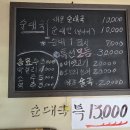 새문순대국 - 마포구 | 새문순대국
