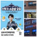 서울금호초등학교 이미지