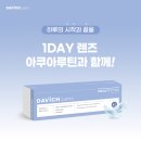 다비치안경 이미지