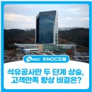 부자주유소 이미지