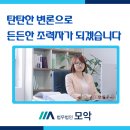 법무법인모악부안분사무소