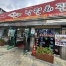 낙원식육점 이미지