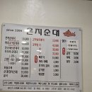 은지순대 이미지