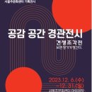 공감 공간 이미지