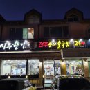 시루향기 콩나물국밥 이미지