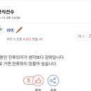 엠팍 이 썰쟁이 믿을만한 사람인가? 이미지