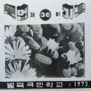 벌곡초등학교 이미지