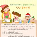 전남육아종합지원센터에서 냠냠 놀이교실 신청받고 있습니다. 이미지