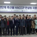 식품안전교육컨설팅 이미지
