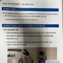 전기차 충전기 에버온 plc모뎀 무상장착 (대신 계약기간 2년 연장) 요청 이미지