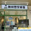 용인휴대폰 매장 [에이맨] 에서의 만족스러운 휴대폰 변경 후기