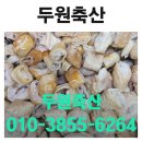 두원축산 이미지