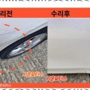 대흥자동차모터스 | 대전판금 믿고 맡긴 자동차 수리, 시온 모터스 후기