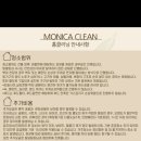 모니카클린 이미지
