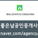 8단지스타힐스공인중개사사무소 이미지