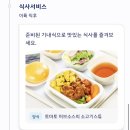 루트엔터테인먼트 | 김포 하네다 대한항공 도쿄 항공권 : KE2101 KE2106 (feat. 김포공항 국제선 라운지 스카이 허브 후기)