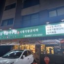 정담해물아구찜 이미지