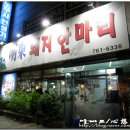 명동돼지한마리 이미지