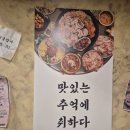 냅다청양집미아 | [공지] 개봉역 맛집 냅다청양집, 청양스페샬세트 후기