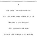1%ofnail
