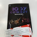 앰비규어스댄스컴퍼니 바디콘서트 이미지