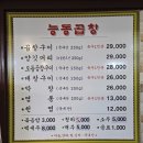 중곡동맛집 중곡동 원조 능동곱창 모듬곱창구이 볶음밥 후기