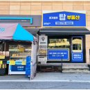 광주탑공인중개사사무소 이미지