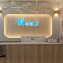 하이운동발달센터 | 안산발달센터 하이감각 다녀온 후기, 우리 아이 달라진 이유