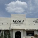 용인 커피 리필되는 브런치카페 슬로우제이커피공장