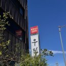 (주)우림정 이미지