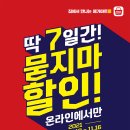 베스트할인마트 이미지