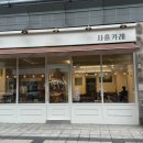 [성동구/성수] 직장인 점심으로 추천! 사흘카레(혼밥도O)