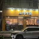 소미차돌