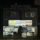 은현면민물매운탕 이미지