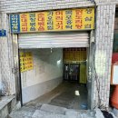 호남장성식당 | [낙성대] 장성식당, 던전 입구에서 시작되는 순대국 모험