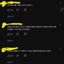 현재 약간 논란중인 나는솔로 출연한 어떤 의사 발언 ㄷㄷㄷㄷ..gif 이미지