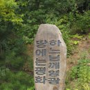 천촌 이미지