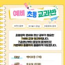 핑코영재교육학원